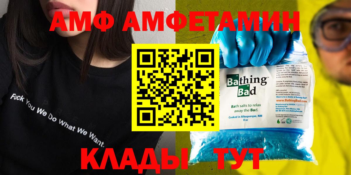 Амфетамин Розовый Коммунар