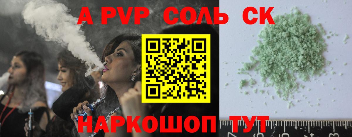 А ПВП СК Коммунар