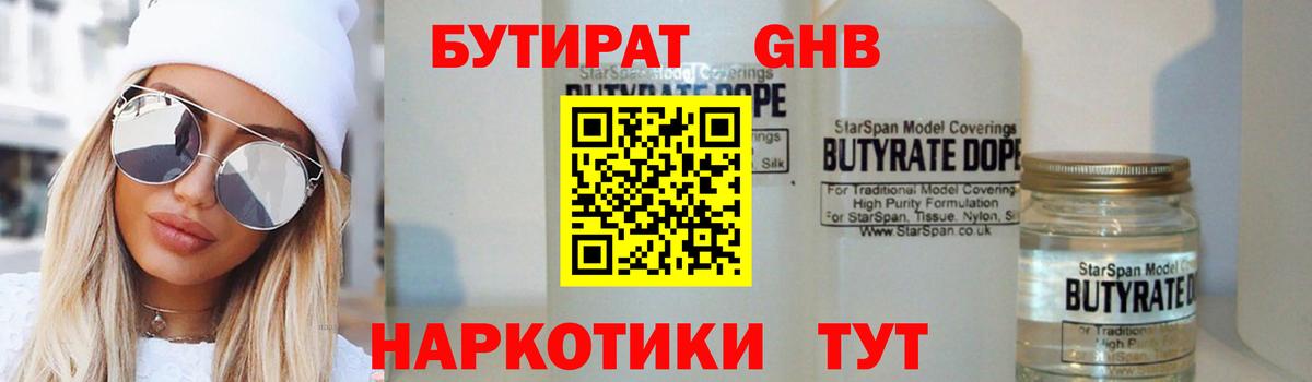БУТИРАТ BDO 33% Коммунар