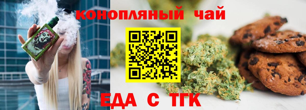 Canna-Cookies конопля  Вход с VPN  Коммунар 