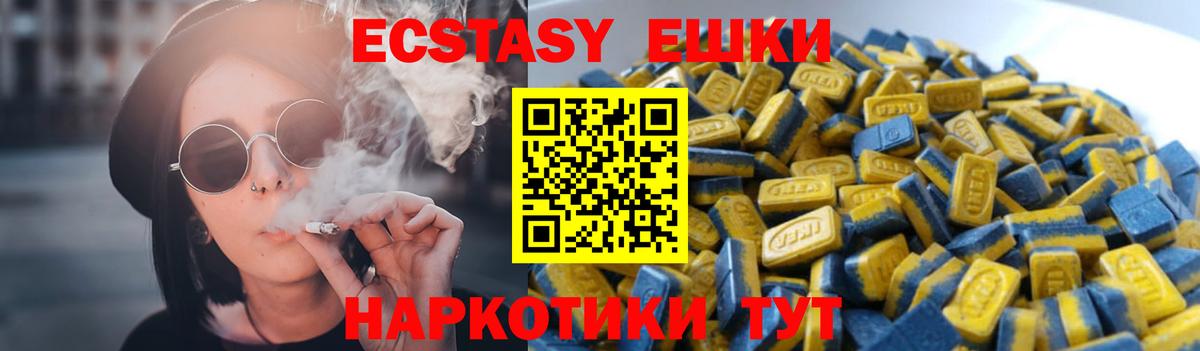 Коммунар  Экстази XTC  Экстази 300 mg  Вход с VPN 