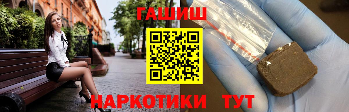 ГАШИШ VHQ  ГАШ Изолятор  Коммунар  купить  цена  Вход с VPN 
