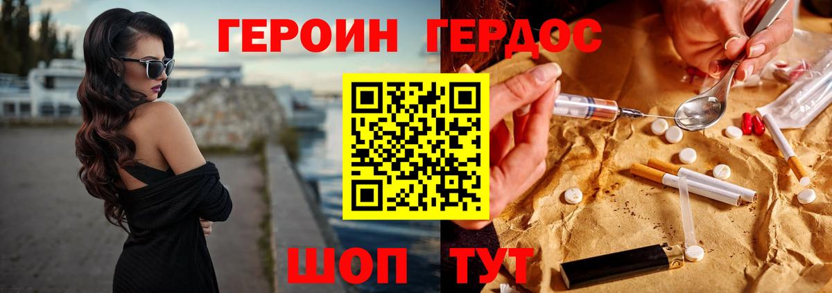 ГЕРОИН  ГЕРОИН гречка  Вход с VPN  Коммунар 