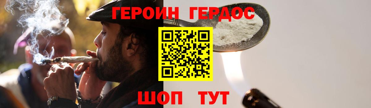 Героин афганец Коммунар