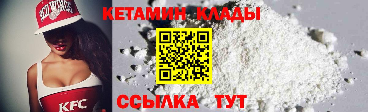 КЕТАМИН VHQ  Вход с VPN  Коммунар  КЕТАМИН ketamine 