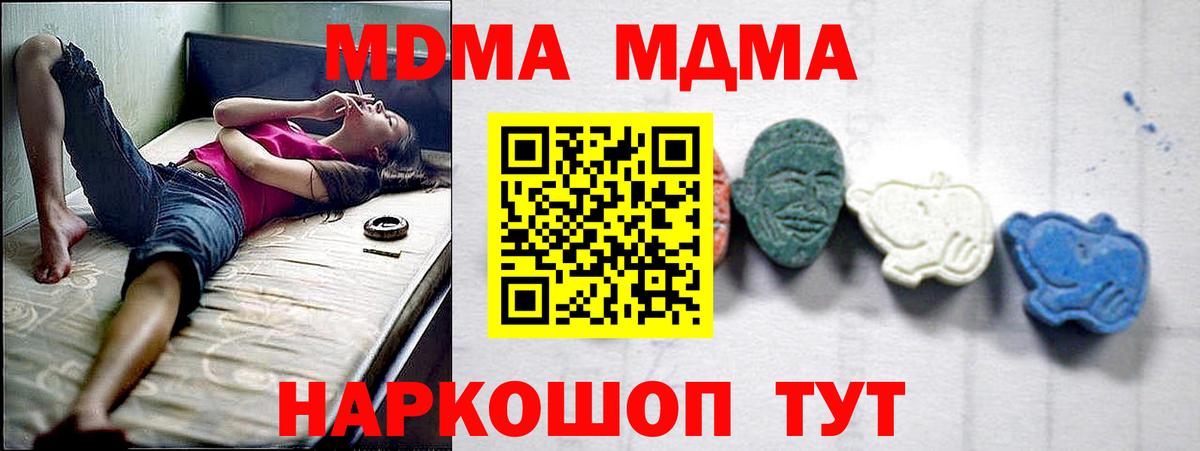 Коммунар  МДМА Molly  МДМА  Вход с VPN 