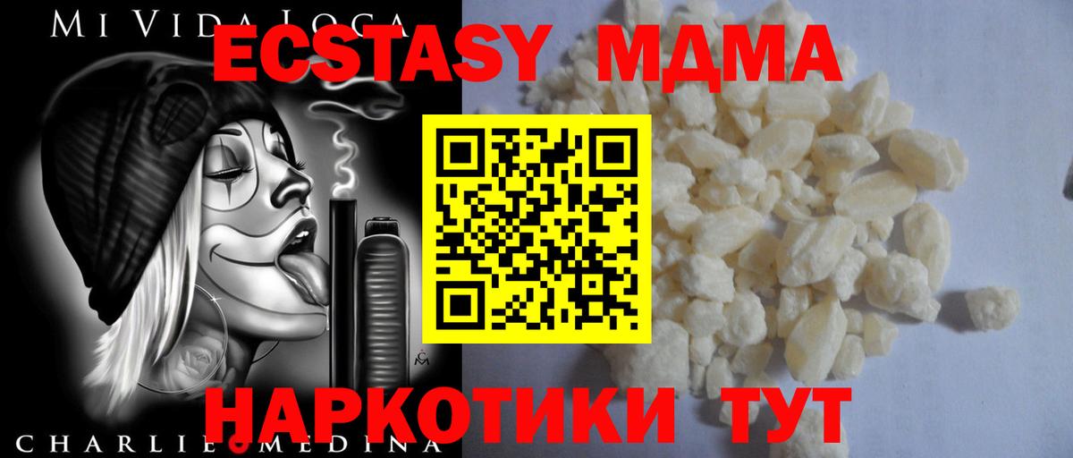 МДМА молли Коммунар