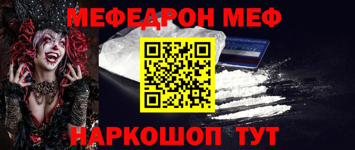 Меф кристаллы Коммунар