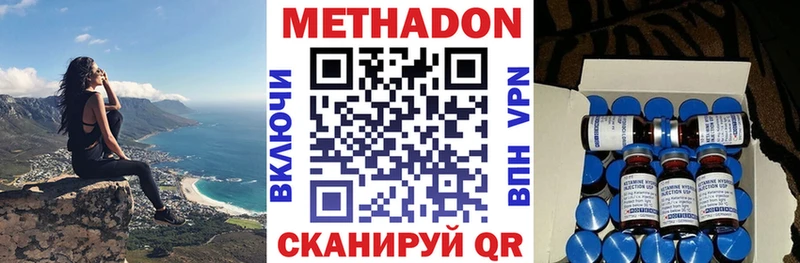 Метадон мёд  Коммунар 
