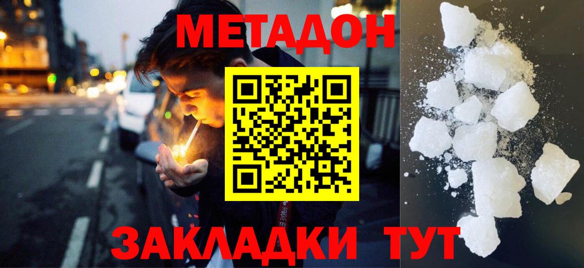Метадон VHQ Коммунар