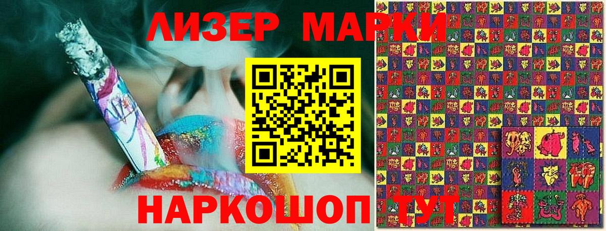 Марки N-bome  Вход с VPN  Коммунар  Марки NBOMe 1500мкг 