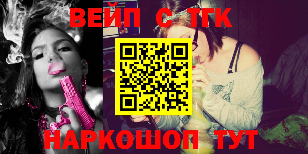 Дистиллят ТГК вейп  Вход с VPN  Дистиллят ТГК THC oil  Коммунар 
