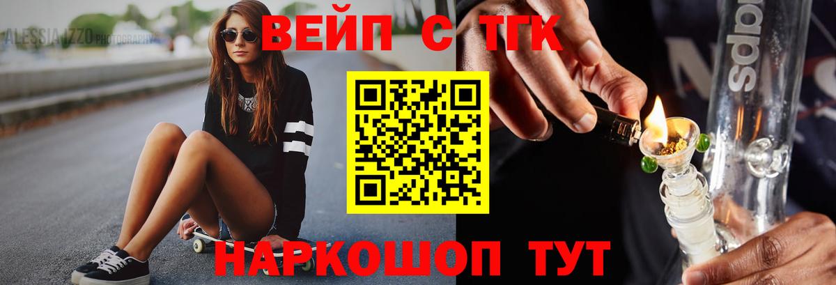 ТГК вейп Коммунар